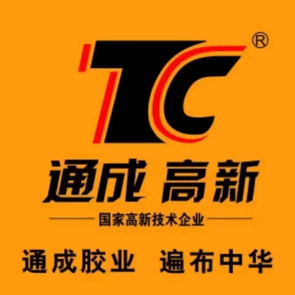 通成胶业