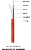 伊思特智能耐高温双导发热电缆