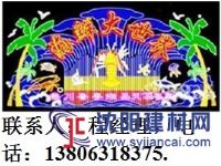 遵义市霓虹灯
