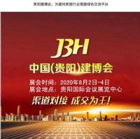 贵阳建博会8月2-日,家居定制暨门窗幕墙展、卫浴展、家电展