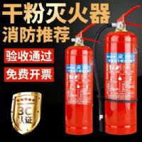 灭火器